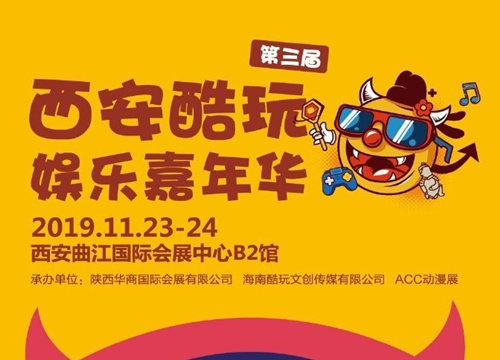 AION战车亮相西安 《永恒之塔》双城狂欢之旅