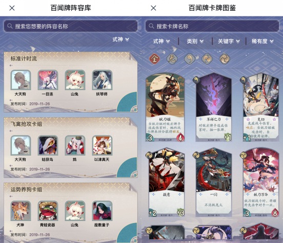 网易大神《百闻牌》资料库现已上线!工具在手，天梯不愁!