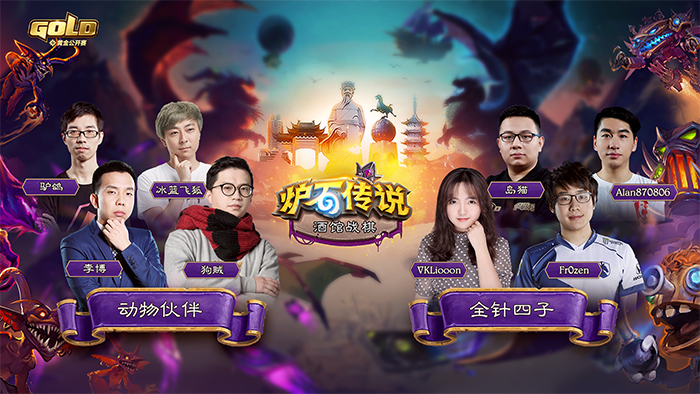 观看酒馆战棋表演赛 尽享黄金公开赛金华站乐趣!