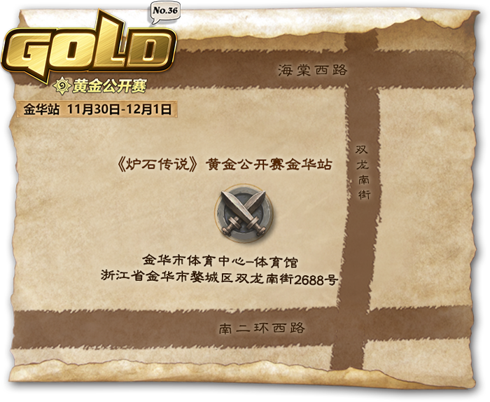 观看酒馆战棋表演赛 尽享黄金公开赛金华站乐趣!