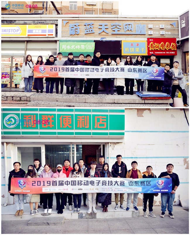 中移电竞大赛青岛开赛 高校选手竞逐山东决赛名额