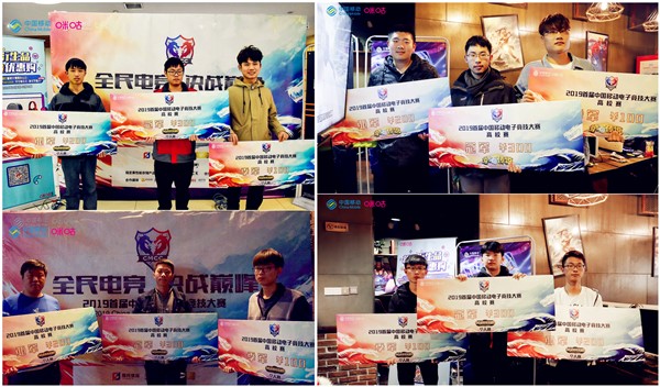 中移电竞大赛青岛开赛 高校选手竞逐山东决赛名额