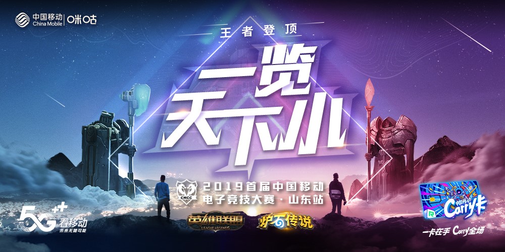 中移电竞大赛青岛开赛 高校选手竞逐山东决赛名额