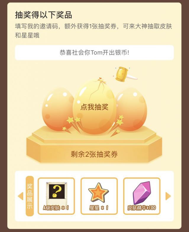 网易大神感恩节活动来袭，《猫和老鼠》《梦幻西游三维版》福利大放送!