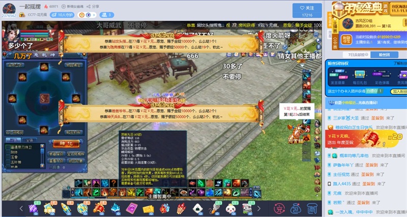 最佳古风主播【花无痕】：为热爱而战