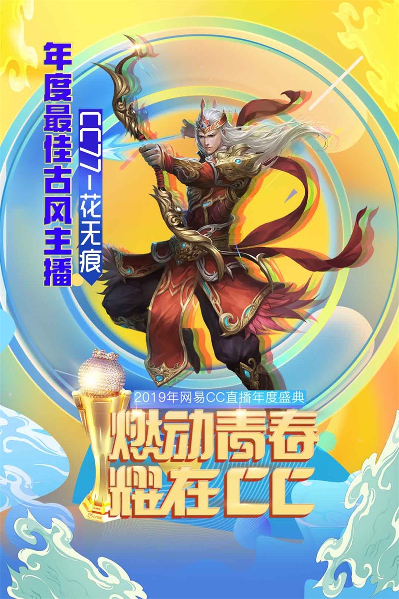 最佳古风主播【花无痕】：为热爱而战