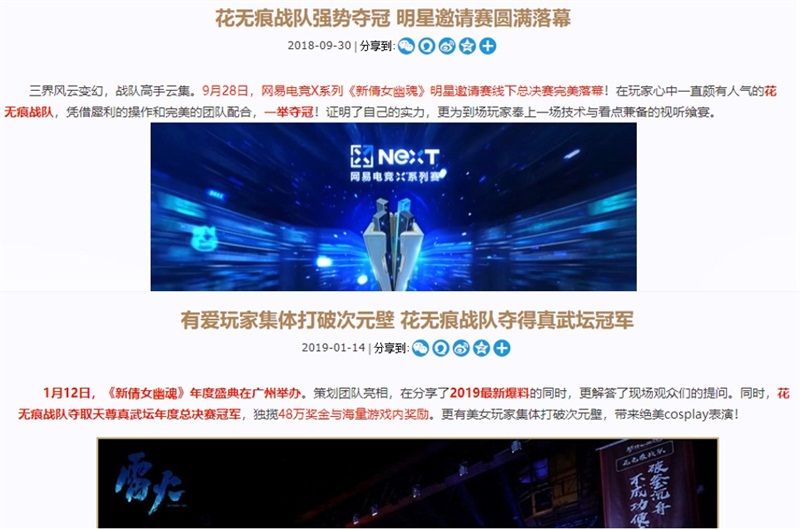 最佳古风主播【花无痕】：为热爱而战