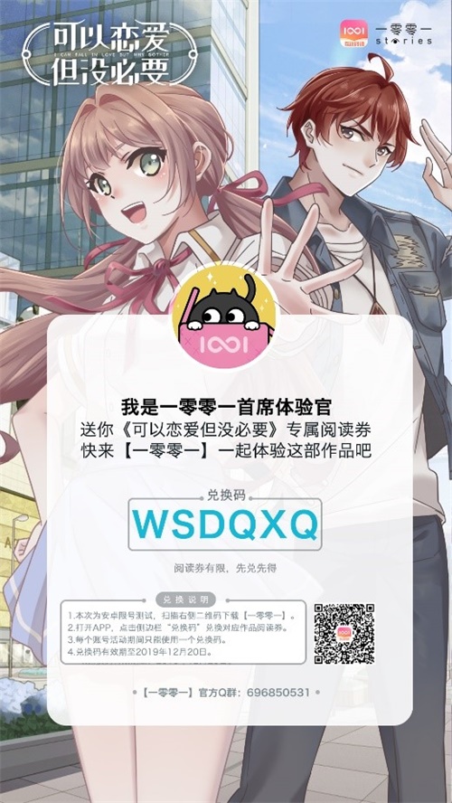 一零零一：安卓星梦测试火热进行中，男女生最爱作品大盘点