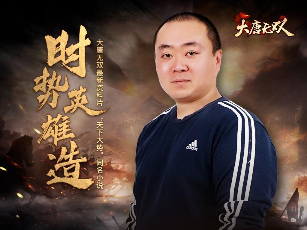 名垂青史的N种独特方式 ，《大唐无双》带你即刻体验