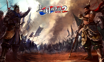 风云球员武磊强势联手经典IP《三国群英传》