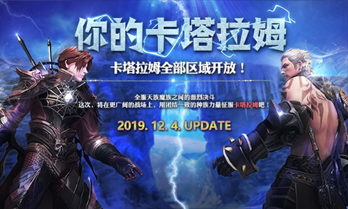 征服卡塔拉姆 《永恒之塔》首曝新版新玩法