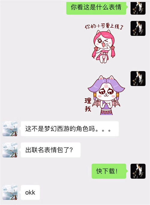 全新表情助力聊天!《梦幻西游》电脑版表情包活动火热进行中