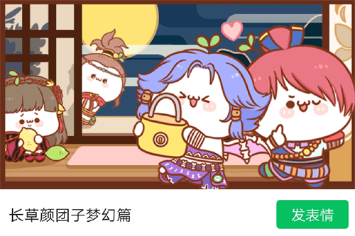 全新表情助力聊天!《梦幻西游》电脑版表情包活动火热进行中