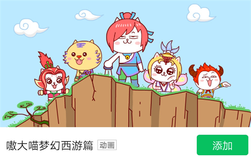 全新表情助力聊天!《梦幻西游》电脑版表情包活动火热进行中