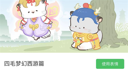 全新表情助力聊天!《梦幻西游》电脑版表情包活动火热进行中