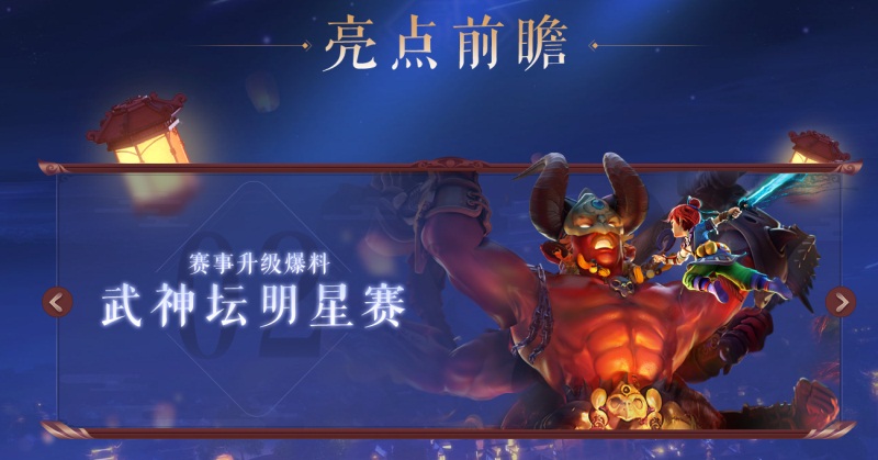 万家灯火，梦回长安!《梦幻西游》电脑版2019梦幻嘉年华盛典亮点前瞻