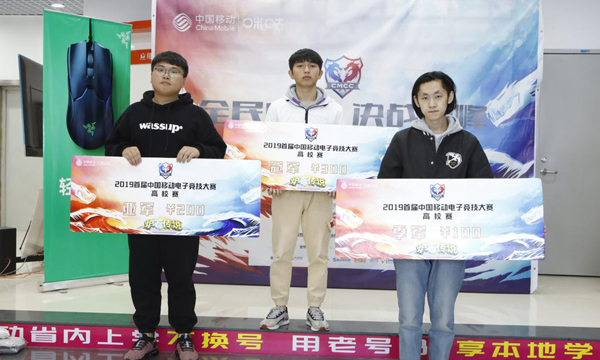 中国移动电竞大赛福建预选赛泉州南平赛点冠军产生