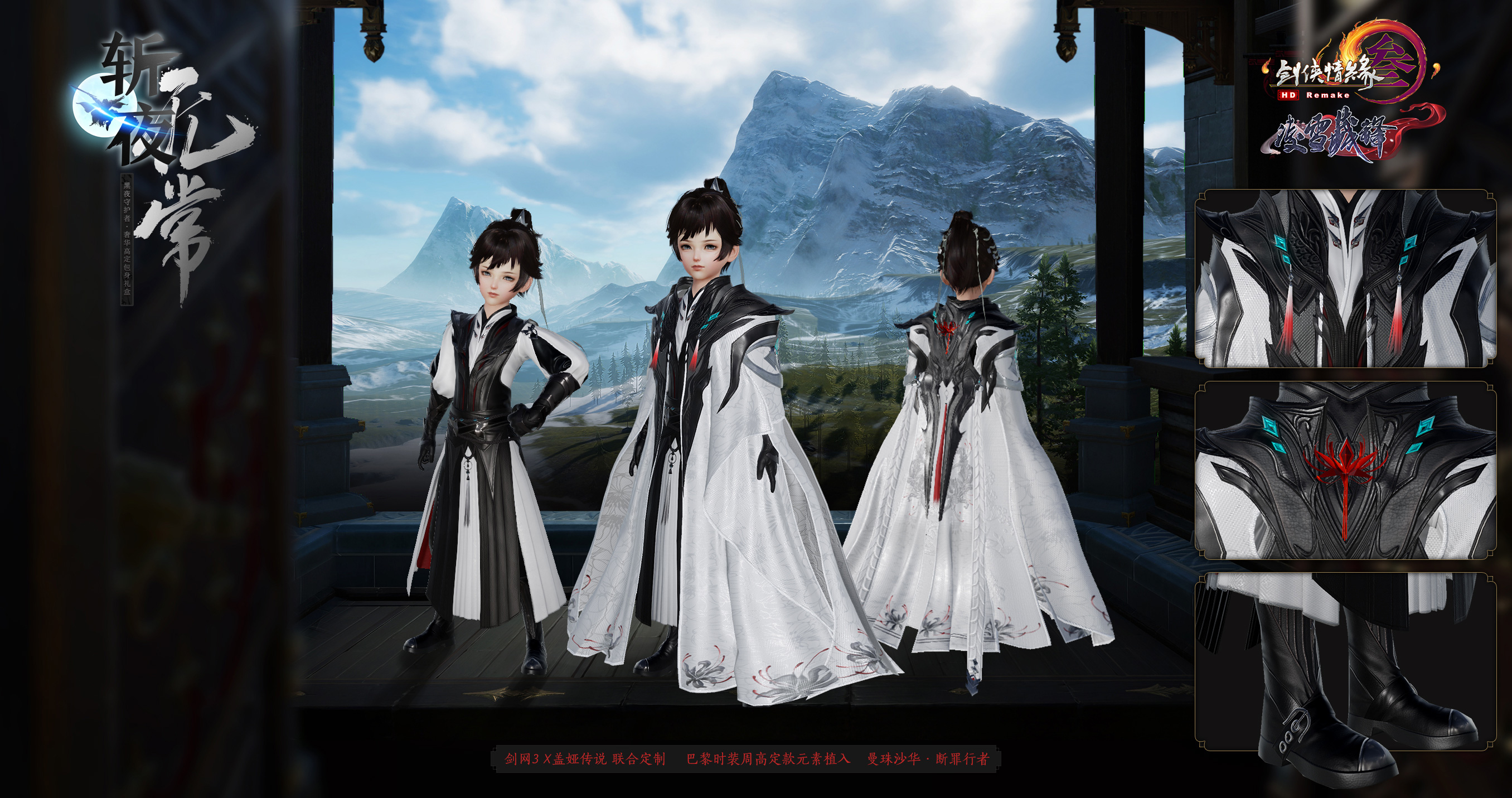 《剑网3》凌雪藏锋火爆开测 高定礼盒开启预览