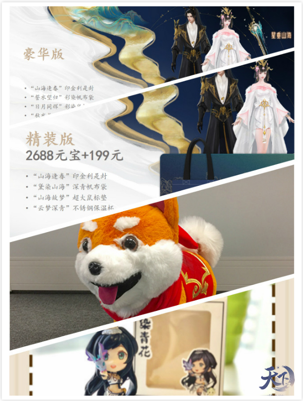 《天下3》成王少侠双遇险? 大荒脑洞填词大征集!