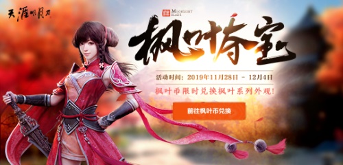 《天刀》携手登封市少林武术馆，全新门派【少林】制作幕后大揭秘！