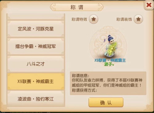 《梦幻西游三维版》手游多维评测：十五年再出发，经典与创新并存