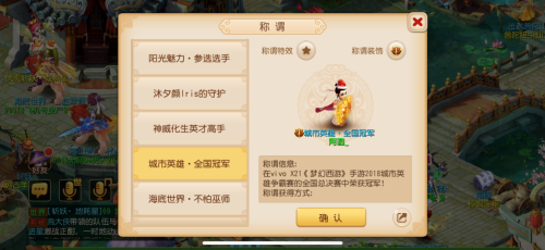 《梦幻西游三维版》手游多维评测：十五年再出发，经典与创新并存