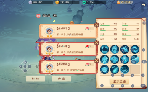 《梦幻西游三维版》手游多维评测：十五年再出发，经典与创新并存