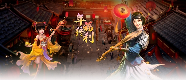 《征途2》年终福利来了!让你坐收大礼!