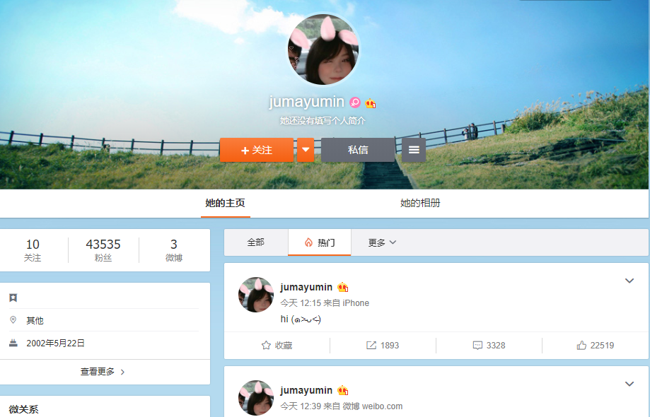 《LOL》巴西战队小姐姐Mayumi开通微博！自曝如今还单身