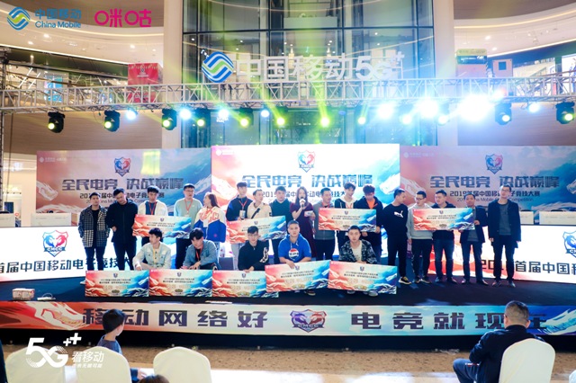 忠渝梦想，中移电竞大赛重庆赛区决赛忠县开战