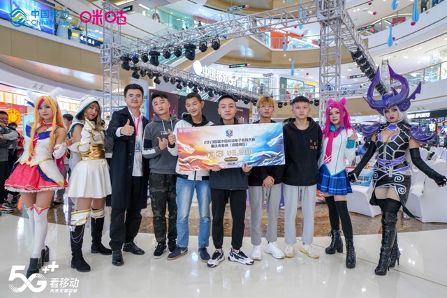 忠渝梦想，中移电竞大赛重庆赛区决赛忠县开战