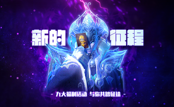 荣誉之争全面展开 《永恒之塔》传说时代再度升级