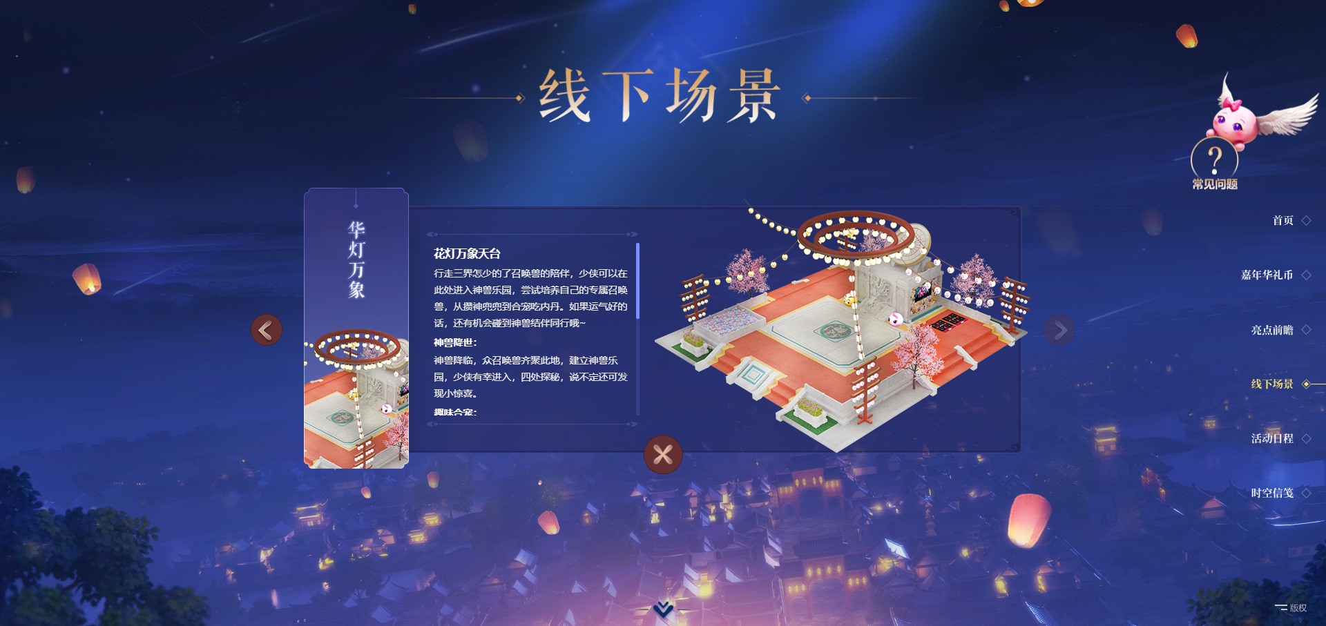 穿越时空，梦回大唐!《梦幻西游》电脑版复刻长安城，邀你一同畅游长安