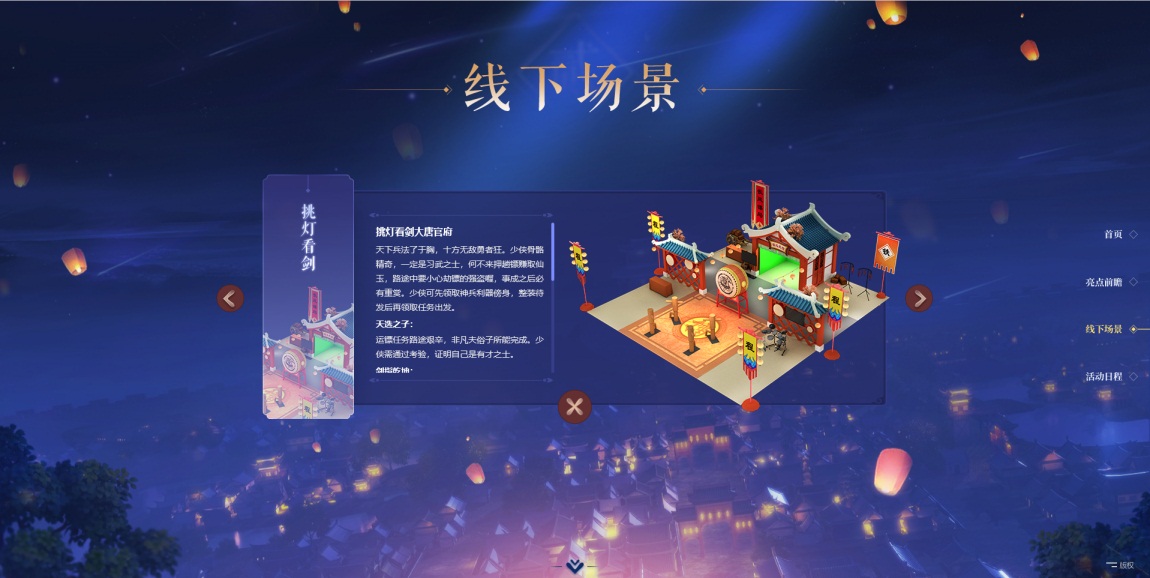 穿越时空，梦回大唐!《梦幻西游》电脑版复刻长安城，邀你一同畅游长安