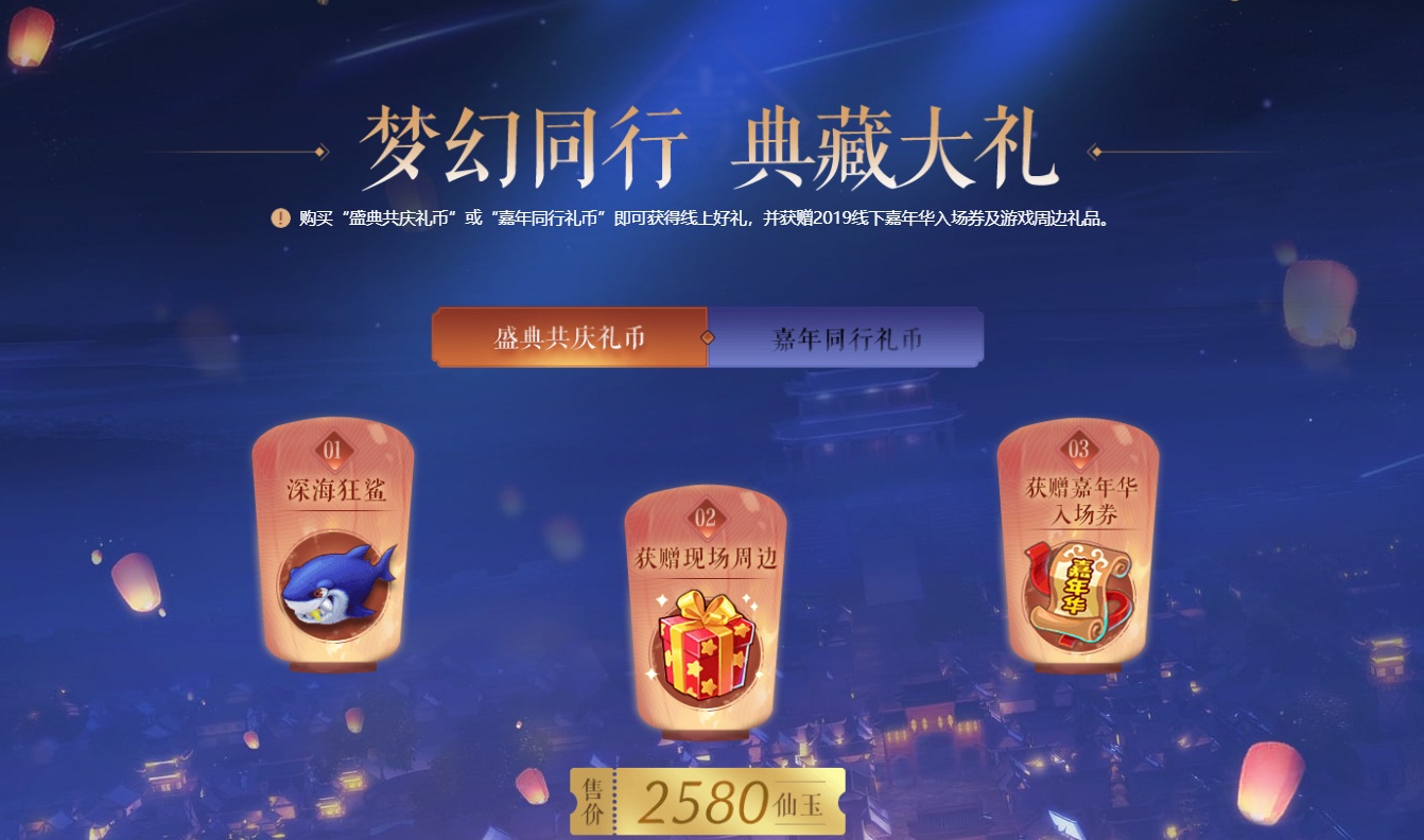 穿越时空，梦回大唐!《梦幻西游》电脑版复刻长安城，邀你一同畅游长安