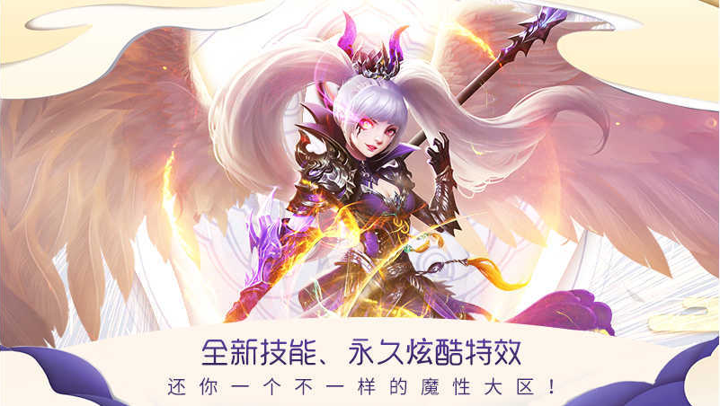 《天之禁2国际版》12月13日贺岁内测大区来袭 贺岁新玩法新福利