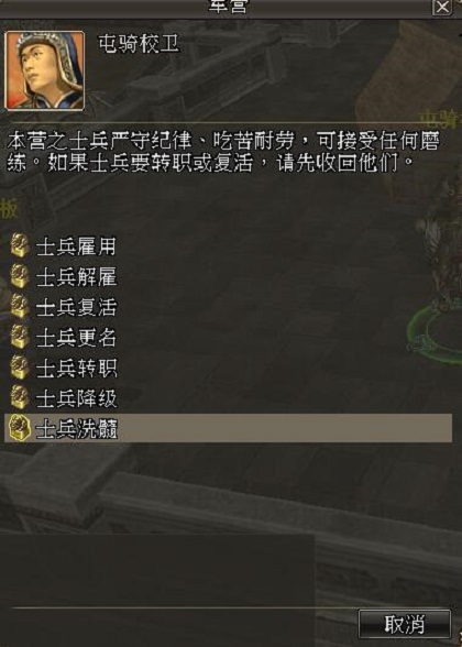 《三国群英传2网络版》新版本爆料之士兵洗髓