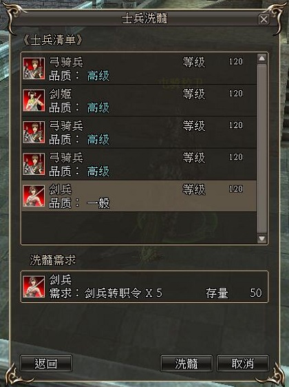 《三国群英传2网络版》新版本爆料之士兵洗髓