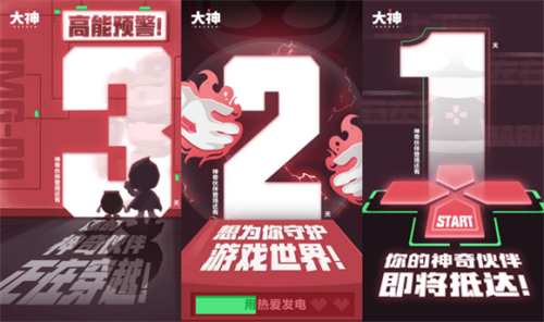 新游曝光?神秘账号“代号OMG”惊现网易大神，悬念海报大猜想!