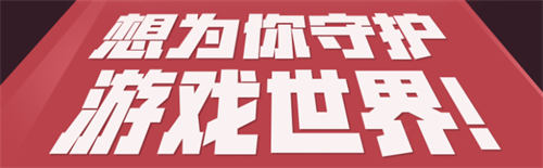 新游曝光?神秘账号“代号OMG”惊现网易大神，悬念海报大猜想!