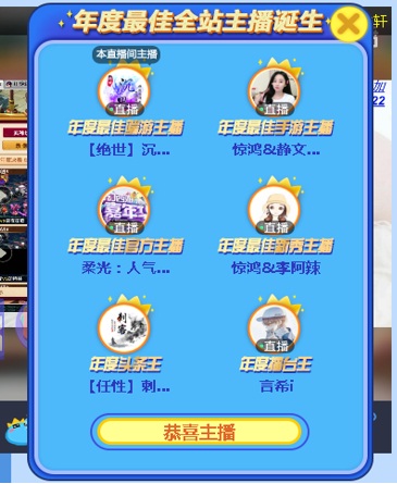 年度盛典百花齐放，静文展现超强实力，实现双冠梦