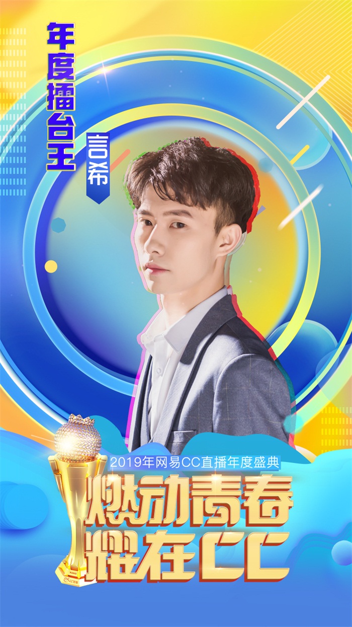 年度盛典百花齐放，静文展现超强实力，实现双冠梦