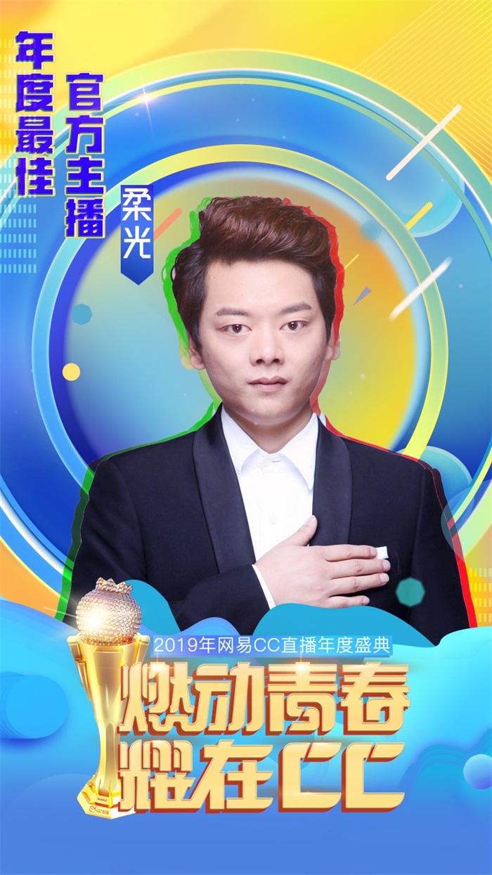 年度盛典百花齐放，静文展现超强实力，实现双冠梦