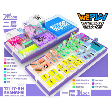 不好玩？没得玩？不存在的!周末来WePlay游戏文化展玩出新境界！