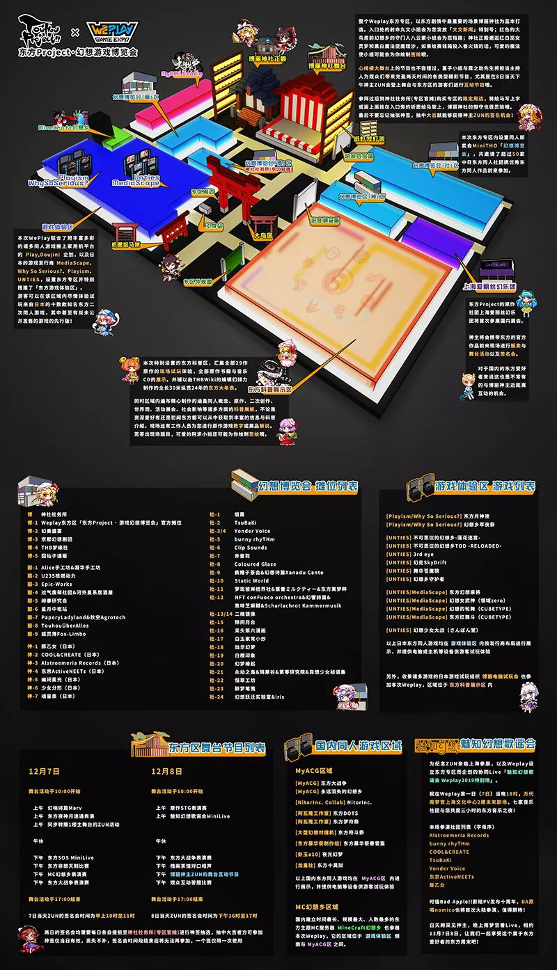 不好玩？没得玩？不存在的!周末来WePlay游戏文化展玩出新境界！