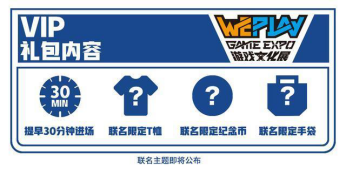 不好玩？没得玩？不存在的!周末来WePlay游戏文化展玩出新境界！