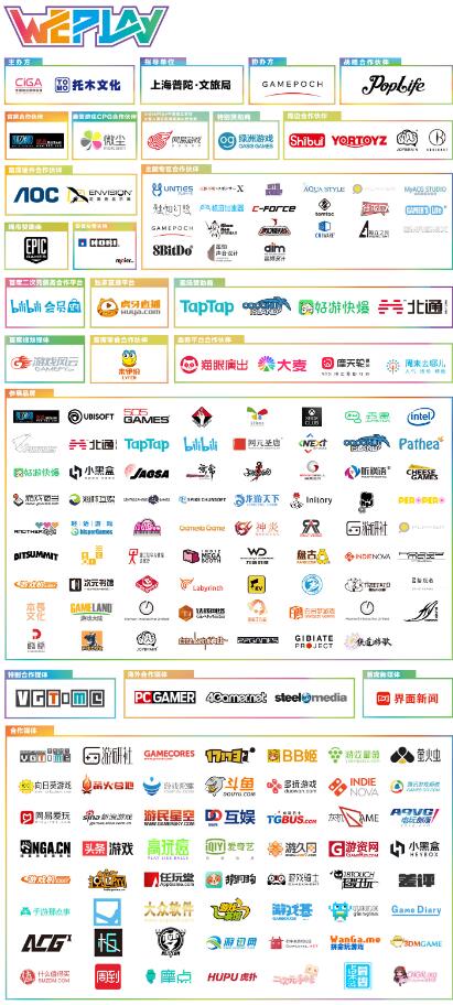 不好玩？没得玩？不存在的!周末来WePlay游戏文化展玩出新境界！