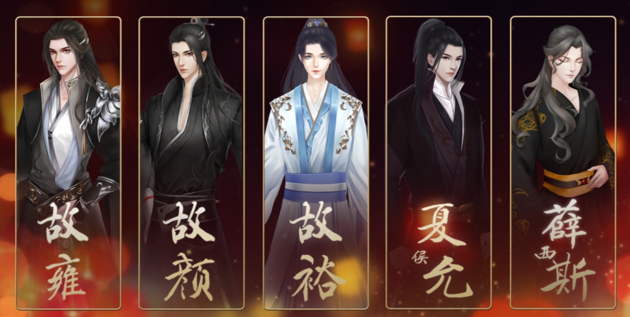 前朝公主命运作弄卷入皇子夺嫡 来《易次元》体验从燕雀重归凤凰