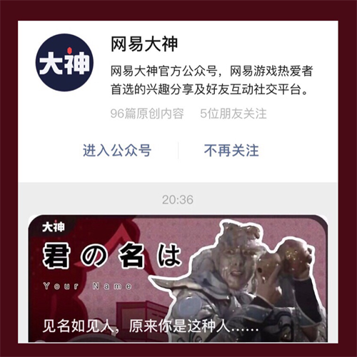 喊出我的名字!网易大神全新形象亮相 有奖征名活动现已开启