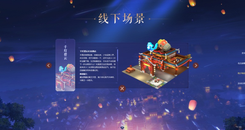 千灯碧云，《梦幻西游》电脑版2019线下嘉年华还原大唐市集盛世